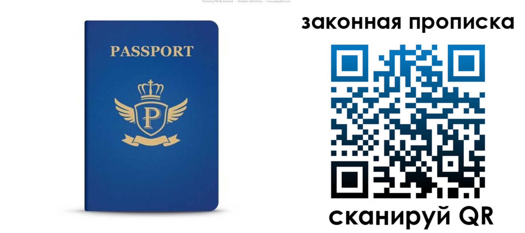 купить прописку в Сарове