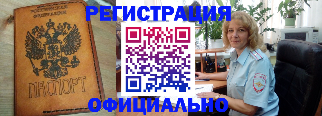 прописка поиск в Сарове