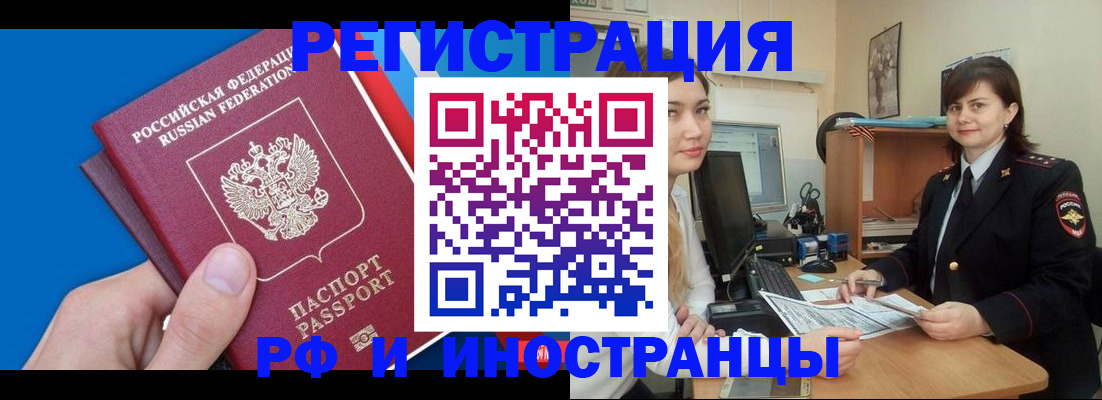 прописка в квартире в Сарове