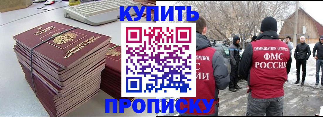временная регистрация недорого в Сарове