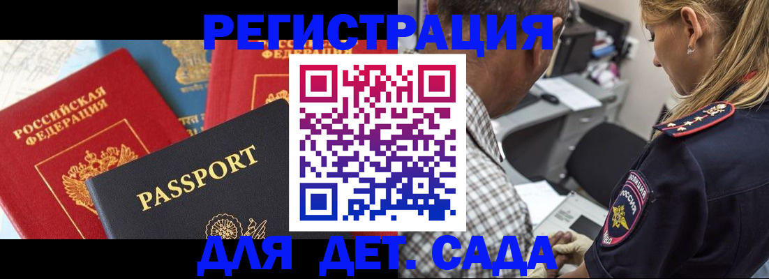 прописка паспорт в Сарове