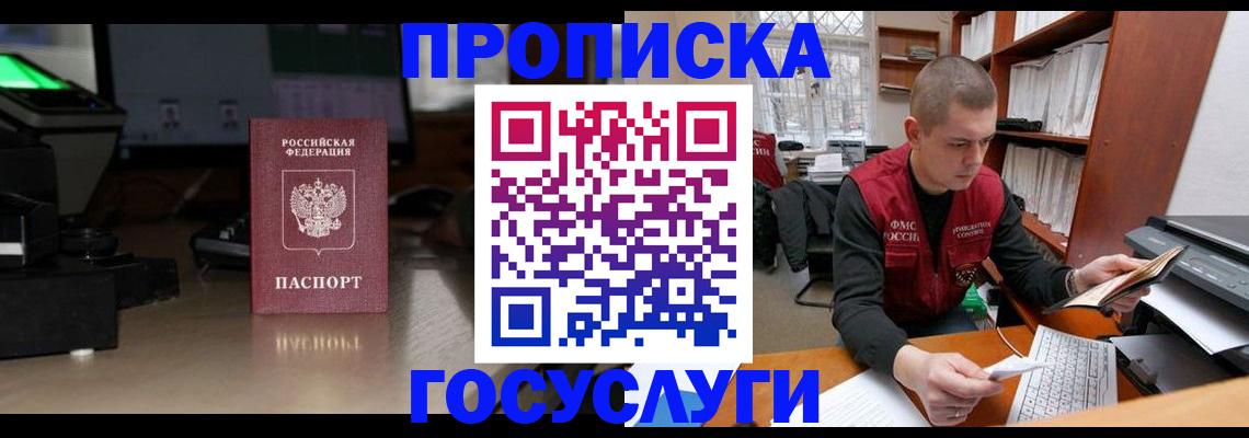 миграционный учет в Сарове