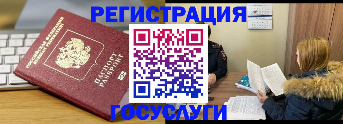 временная регистрация собственник в Сарове